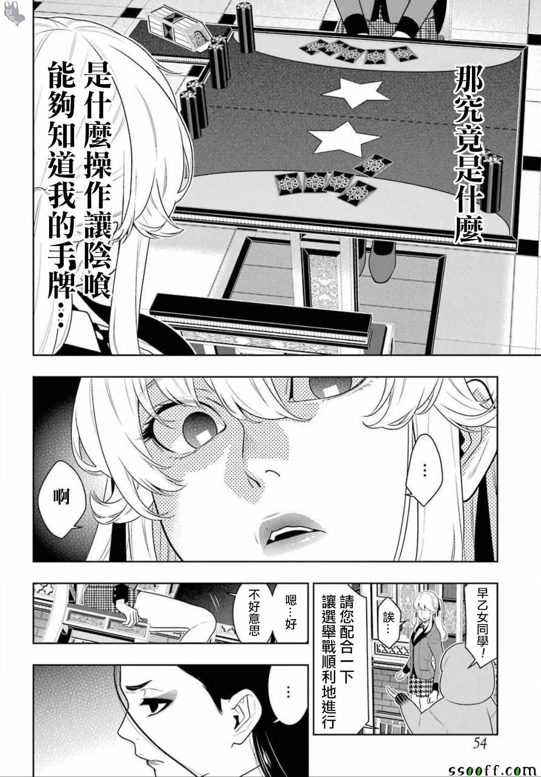 第5话 第6页