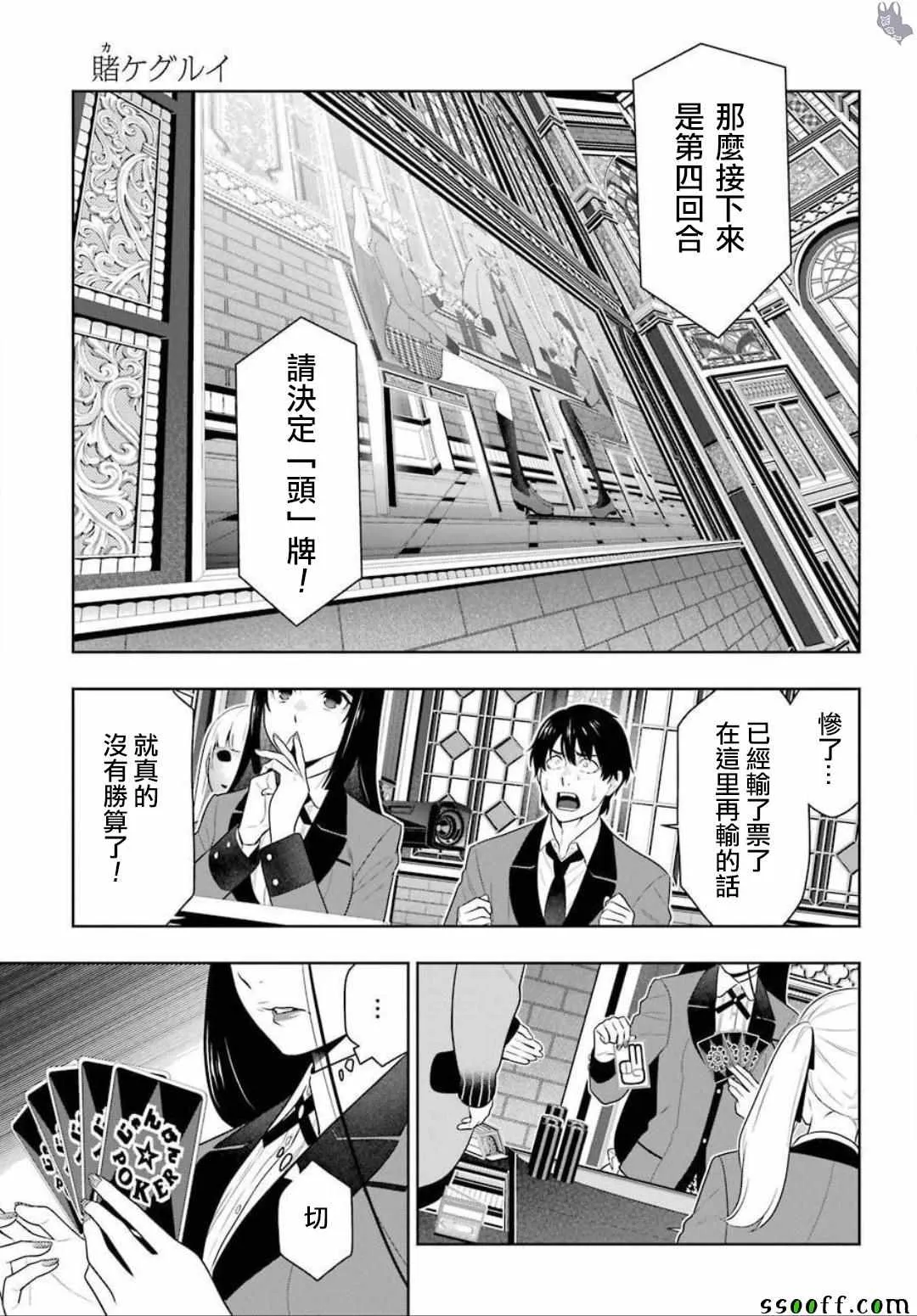 第5话 第7页