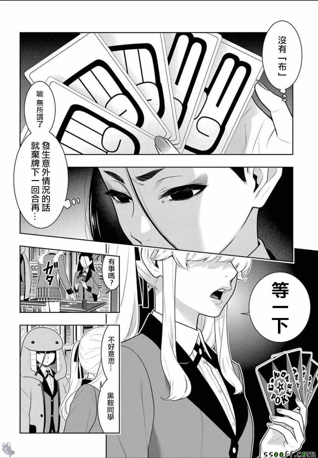 第5话 第8页