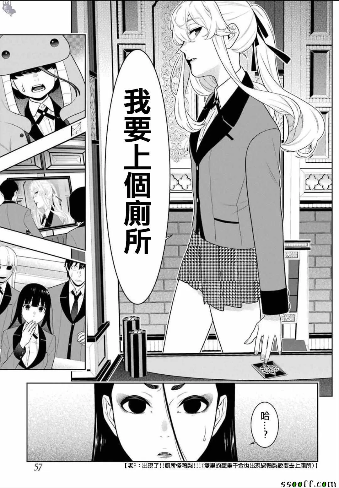 第5话 第9页