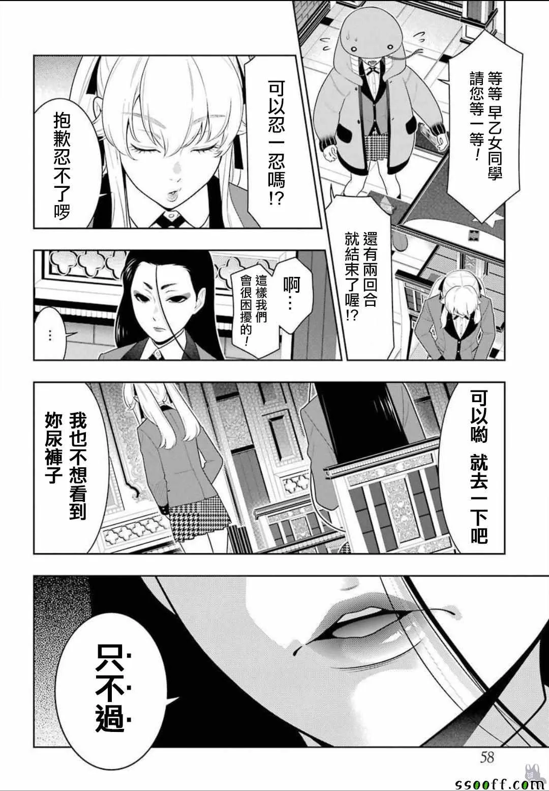 第5话 第10页