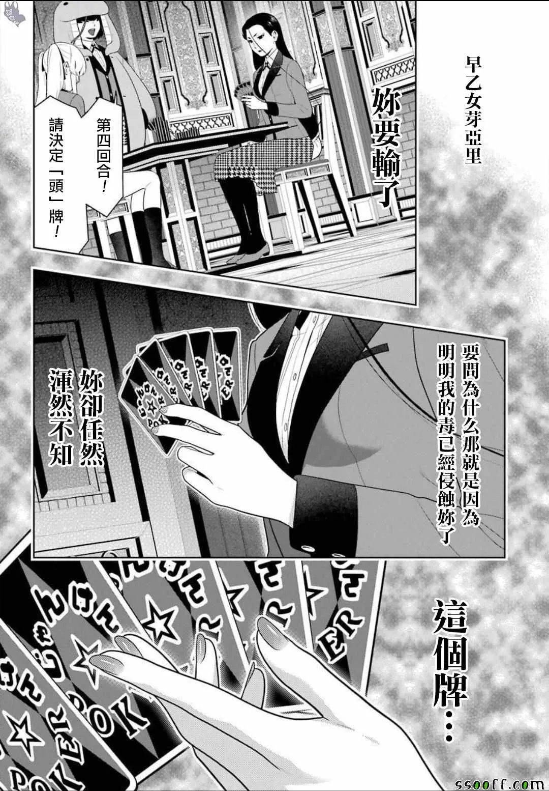 第5话 第12页