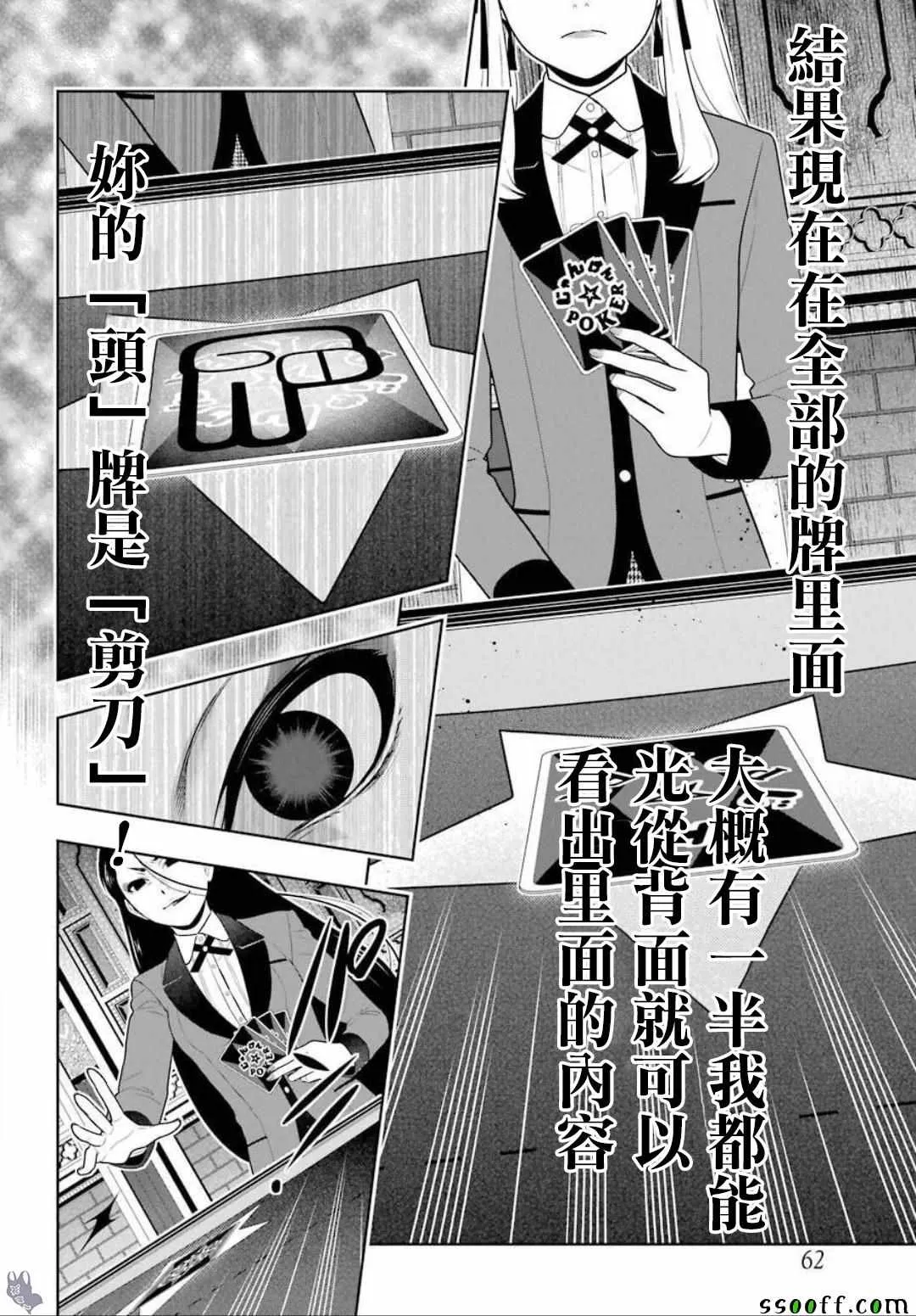 第5话 第14页
