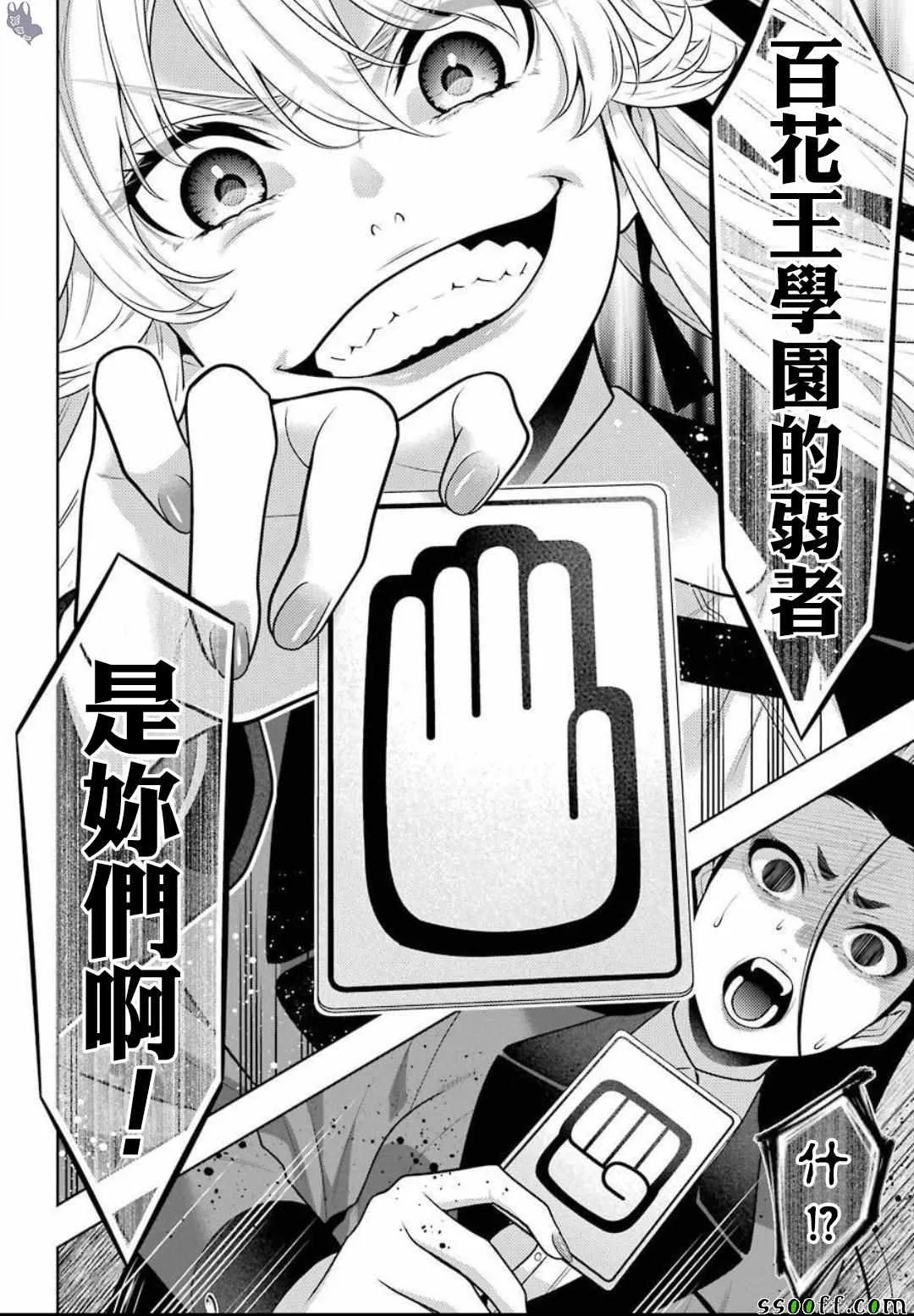 第5话 第18页