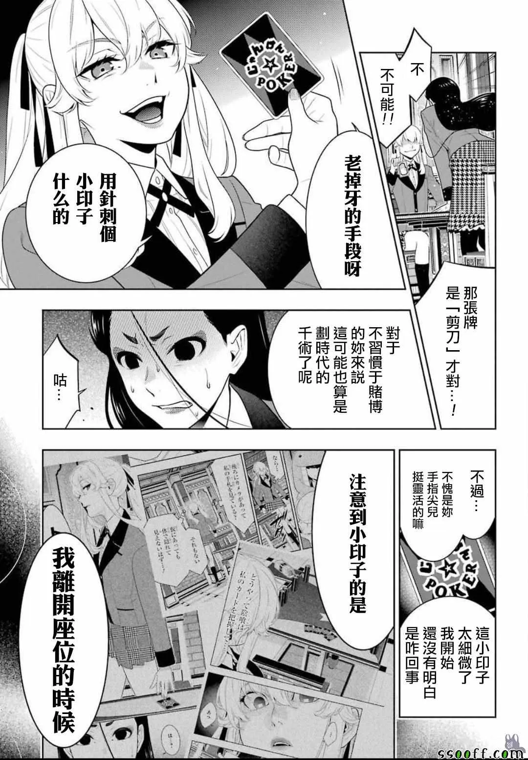 第5话 第19页