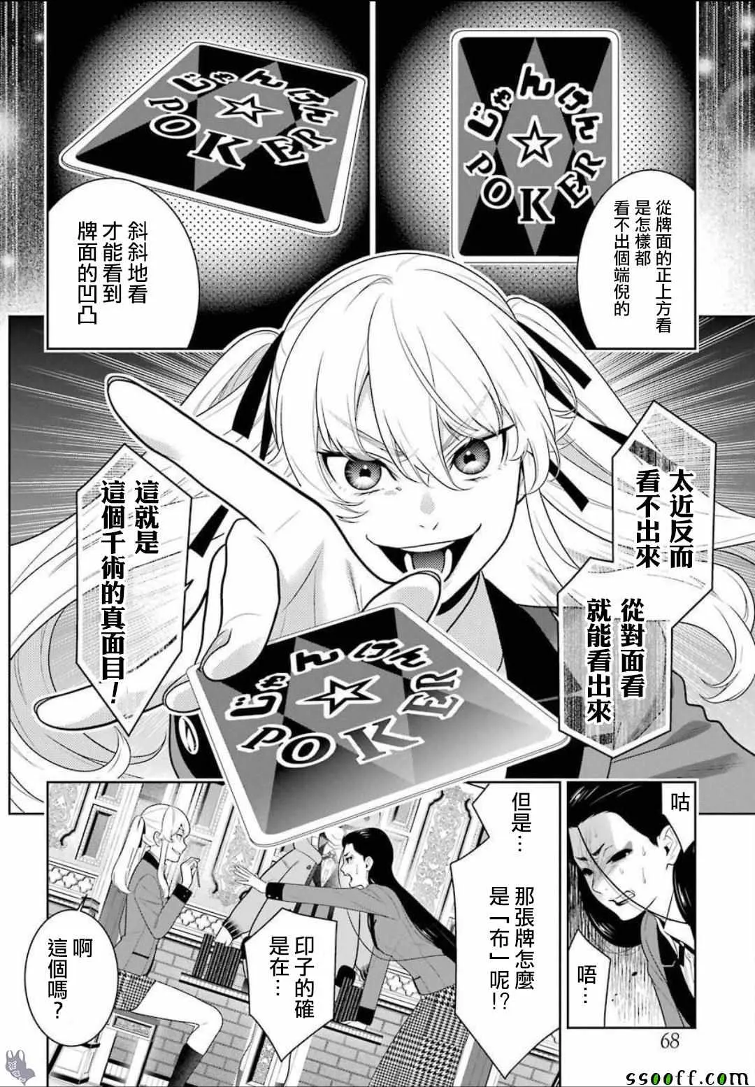 第5话 第20页