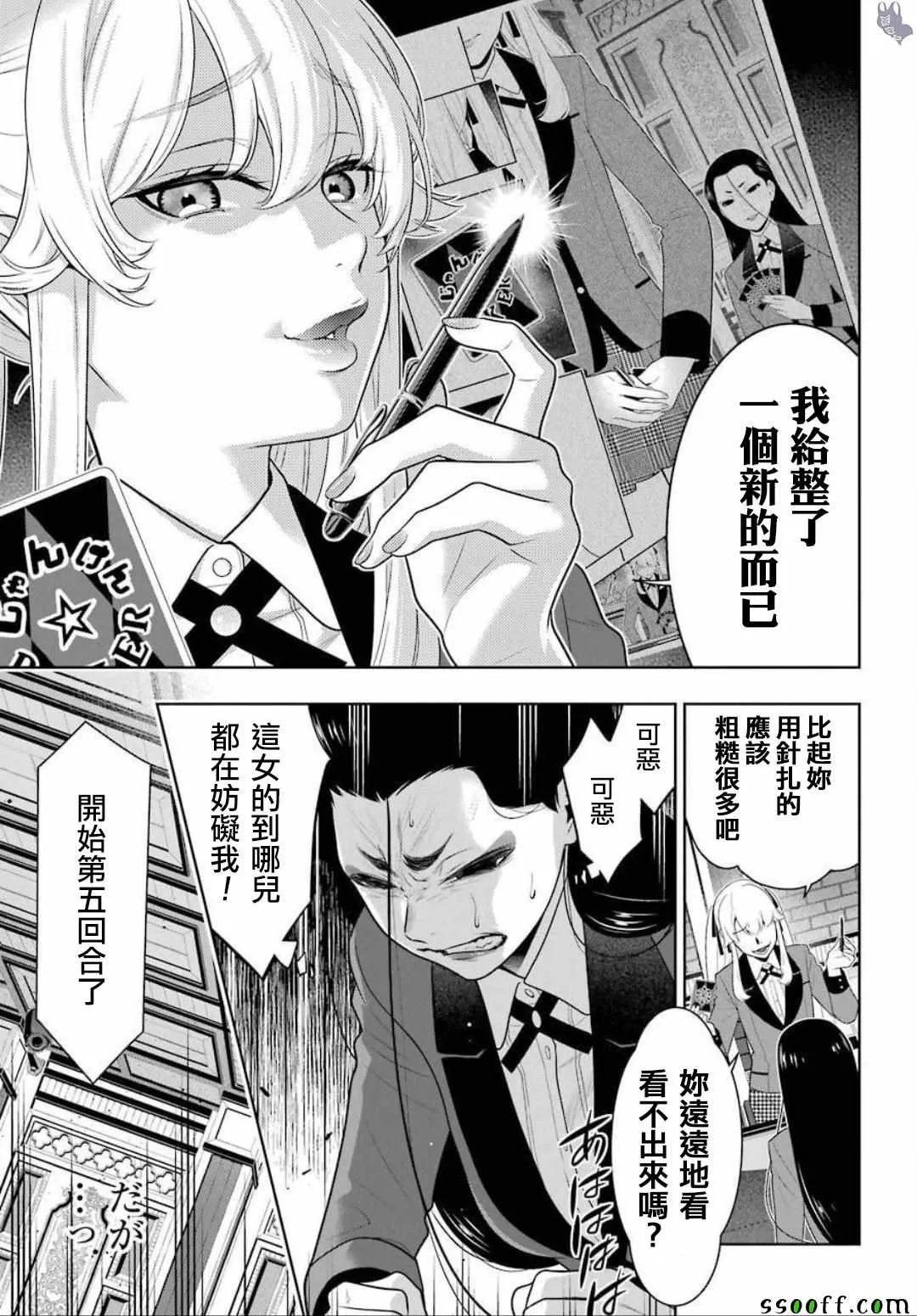 第5话 第21页