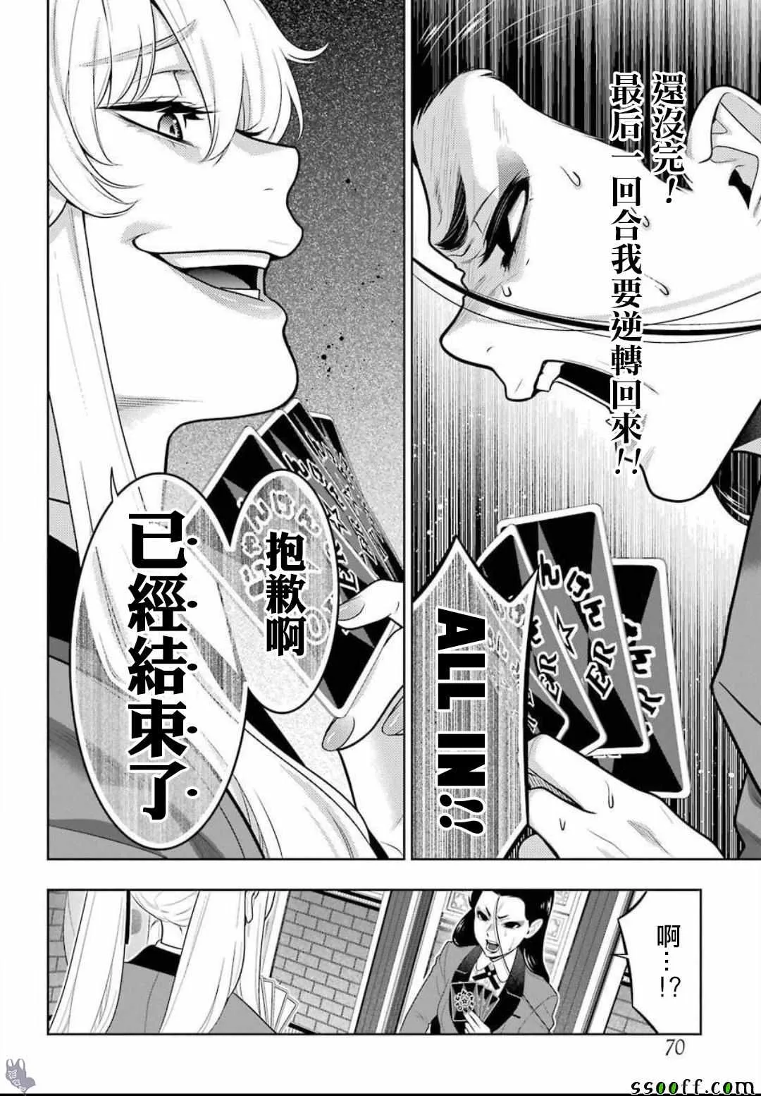第5话 第22页