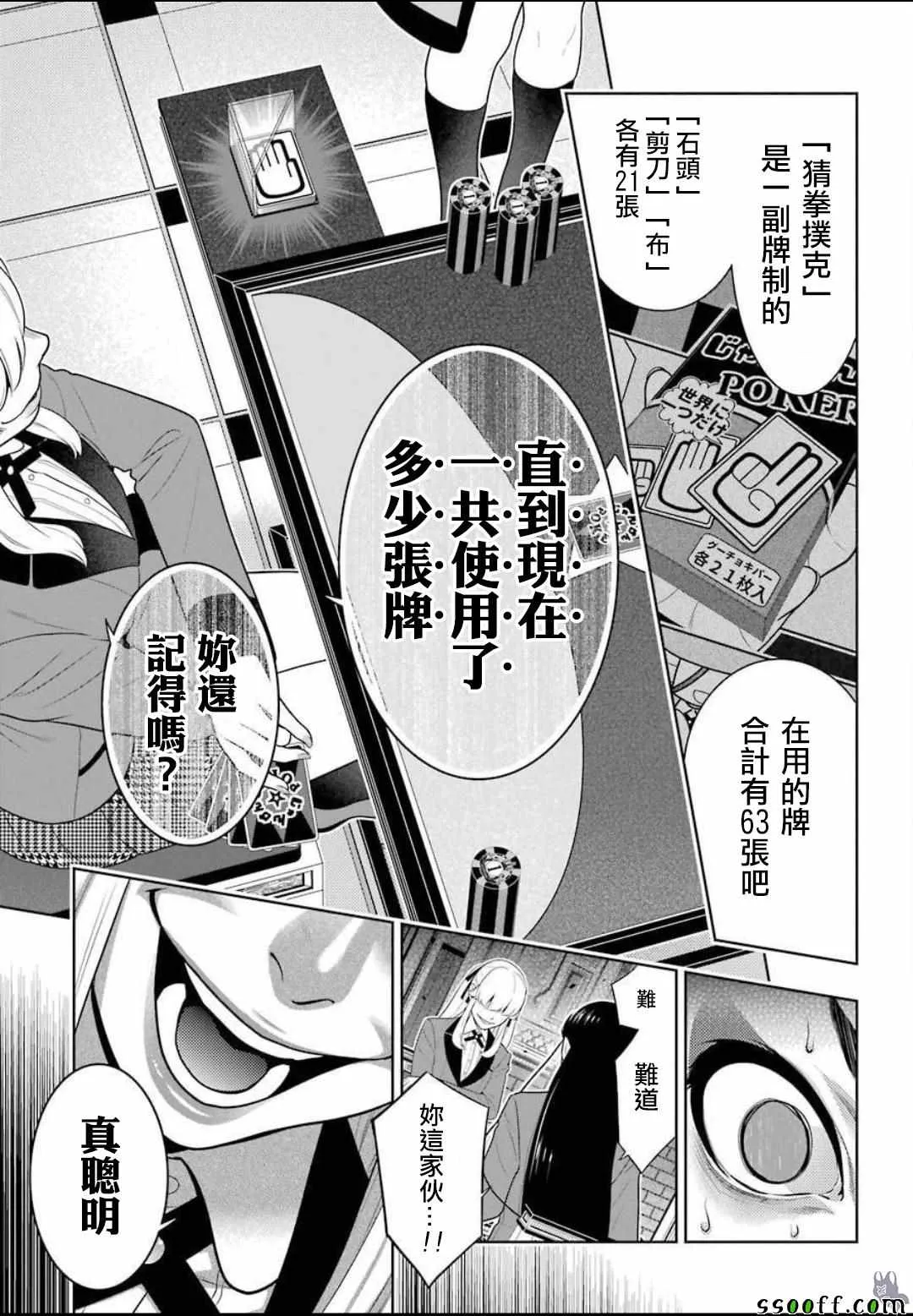 第5话 第23页