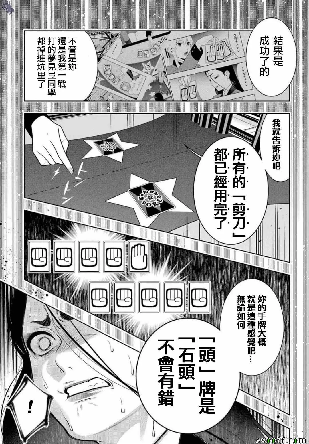 第5话 第25页