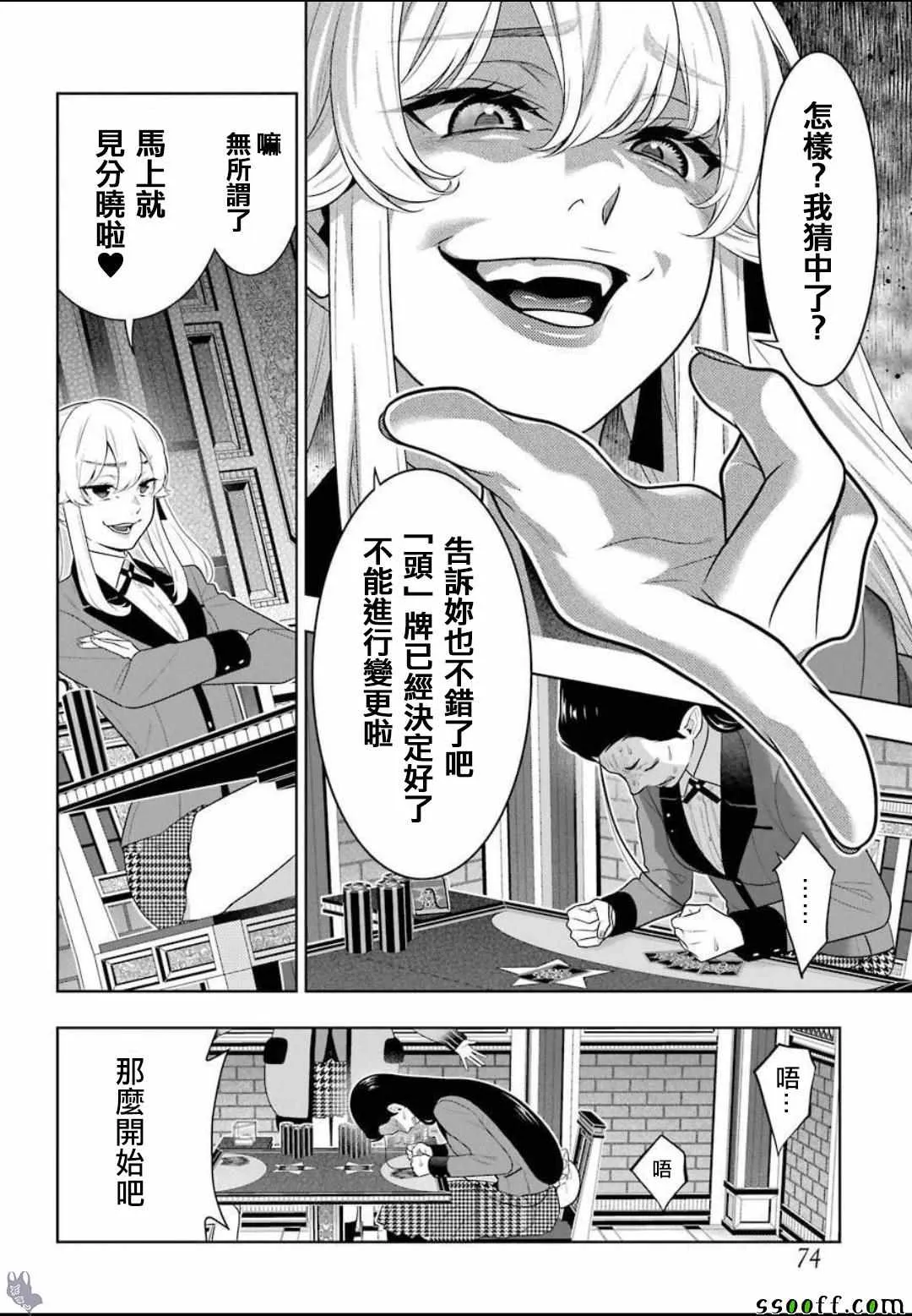 第5话 第26页