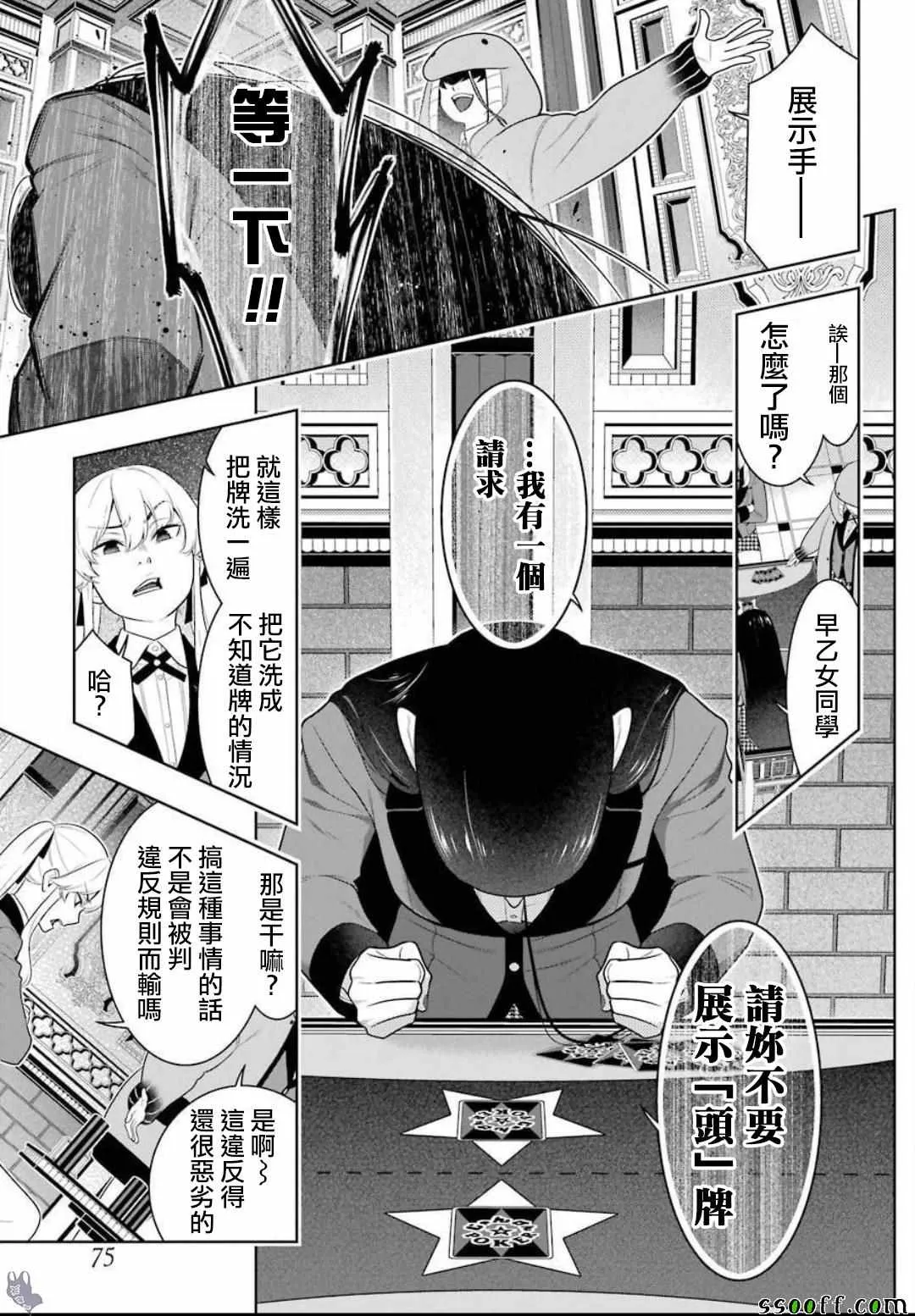 第5话 第27页