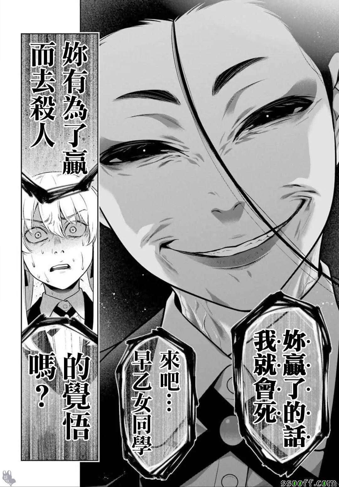 第5话 第30页