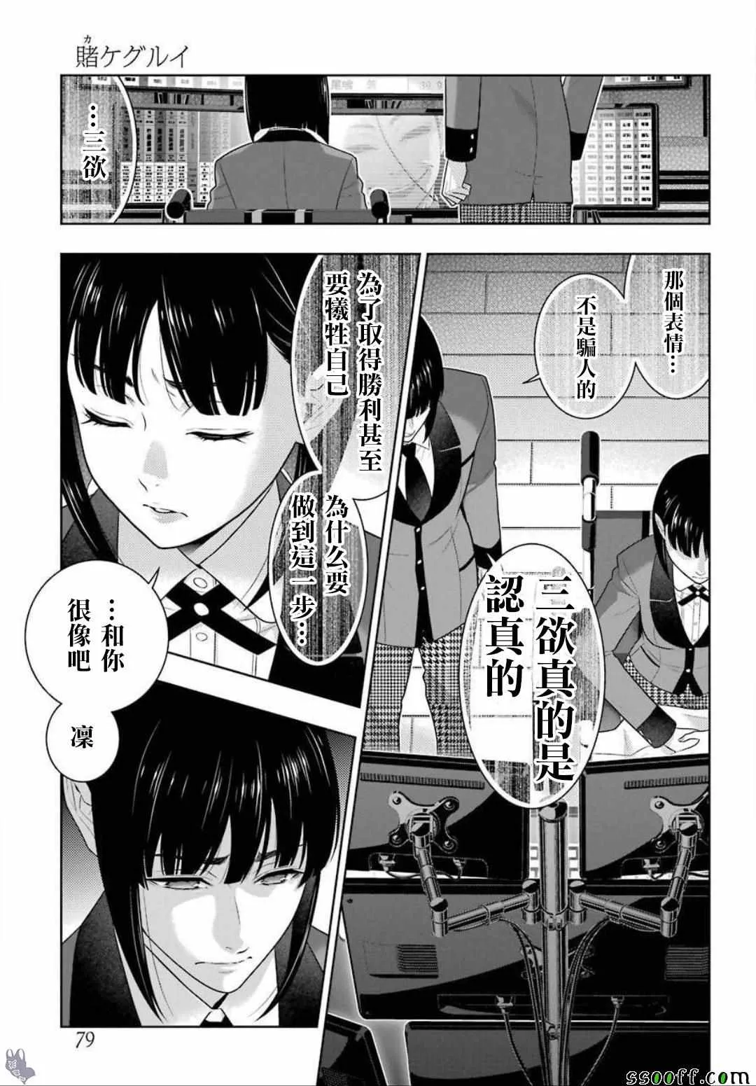 第5话 第31页
