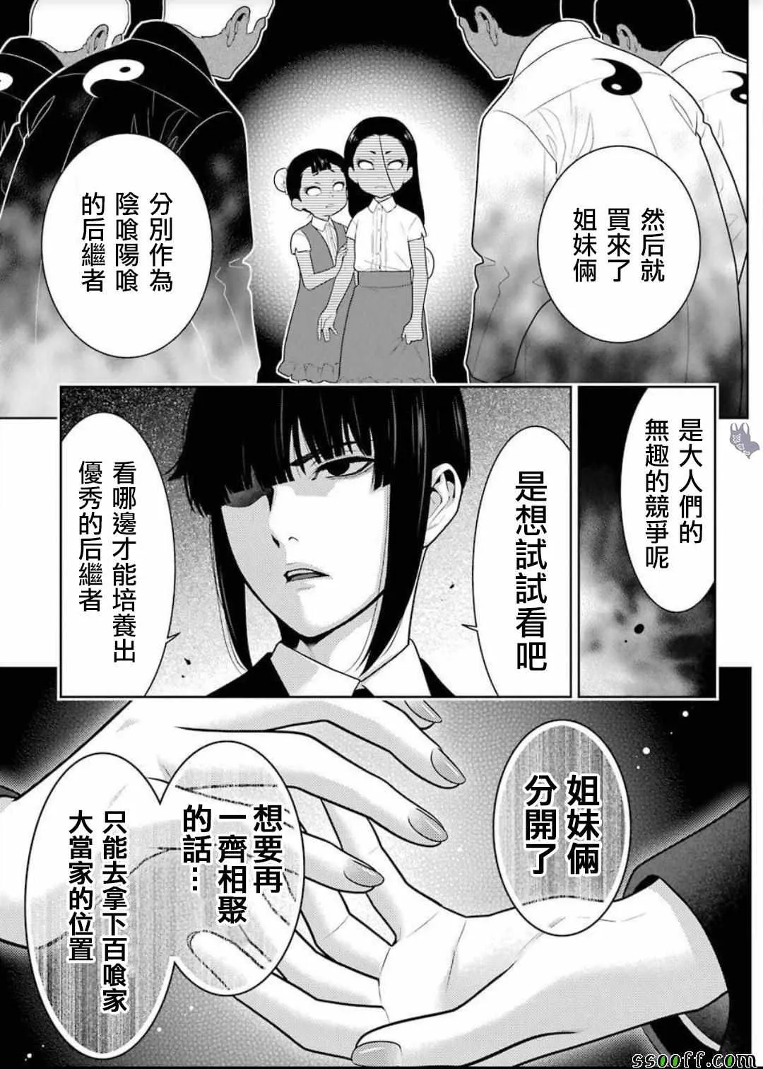 第5话 第33页