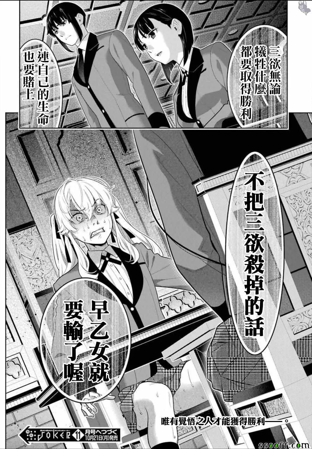 第5话 第34页