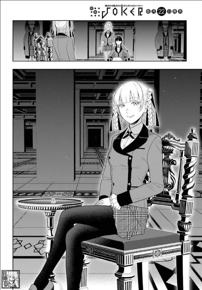 第82话 耀眼的女人 第3页