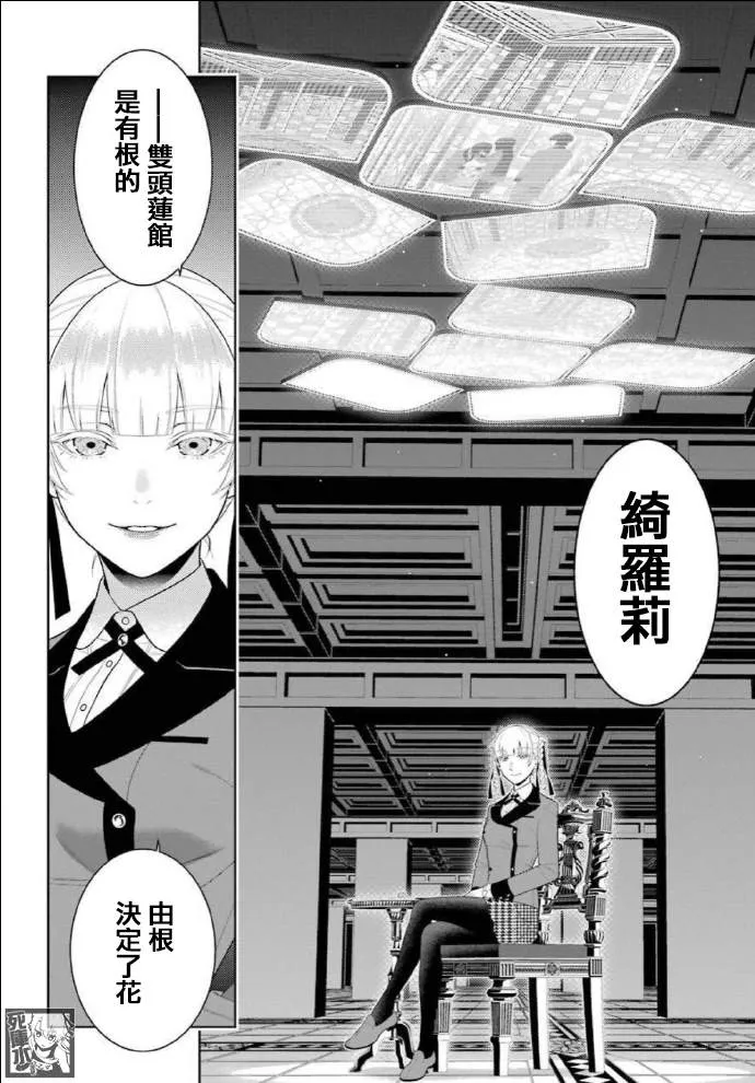 第82话 耀眼的女人 第13页