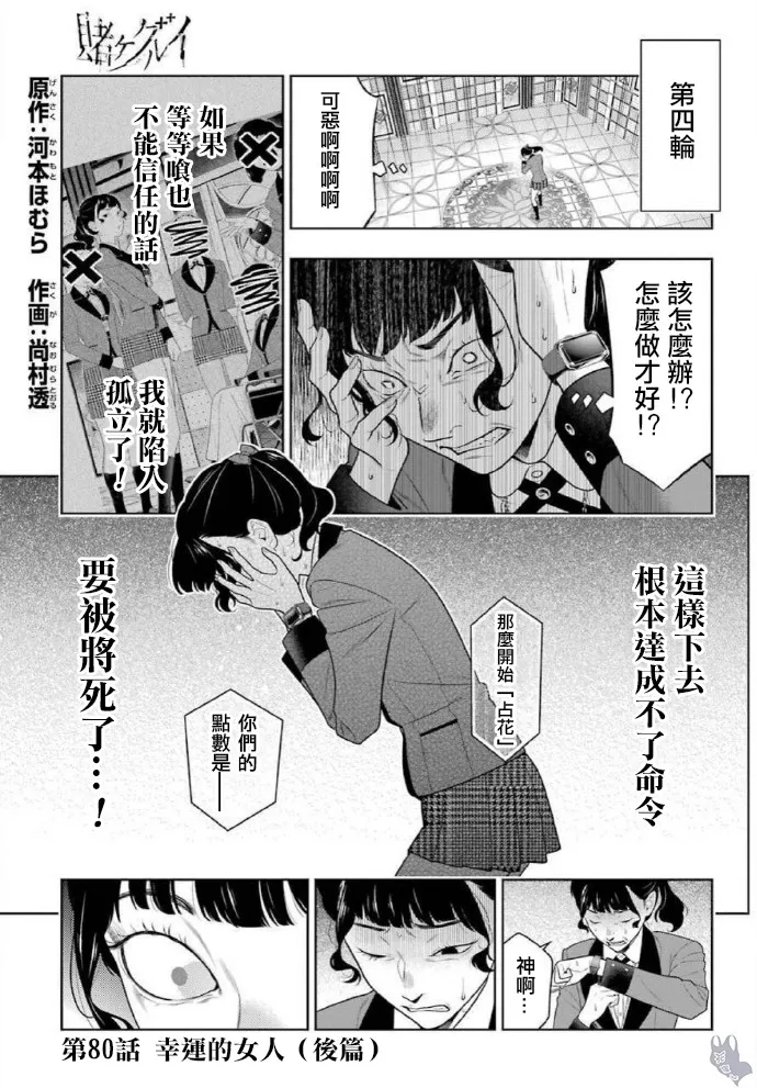 第80话 下 第1页