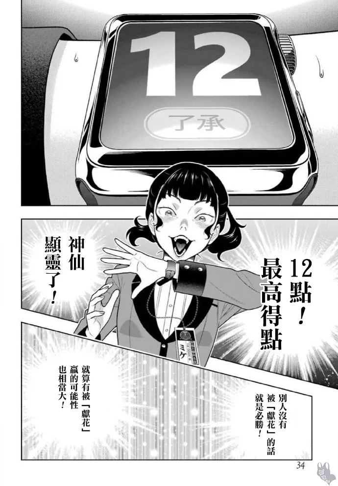 第80话 下 第2页