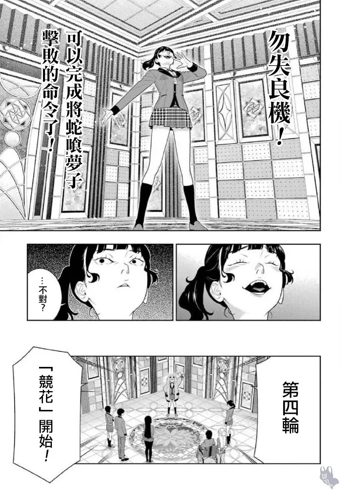 第80话 下 第3页