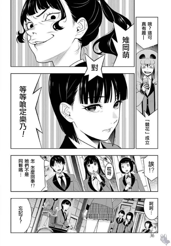 第80话 下 第4页