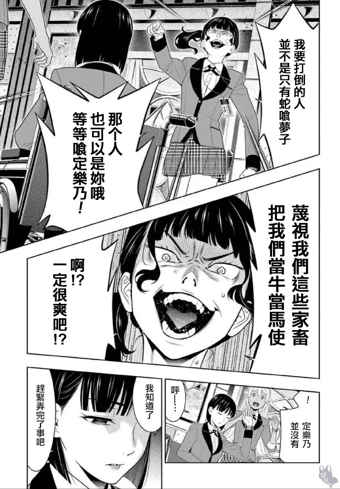第80话 下 第5页