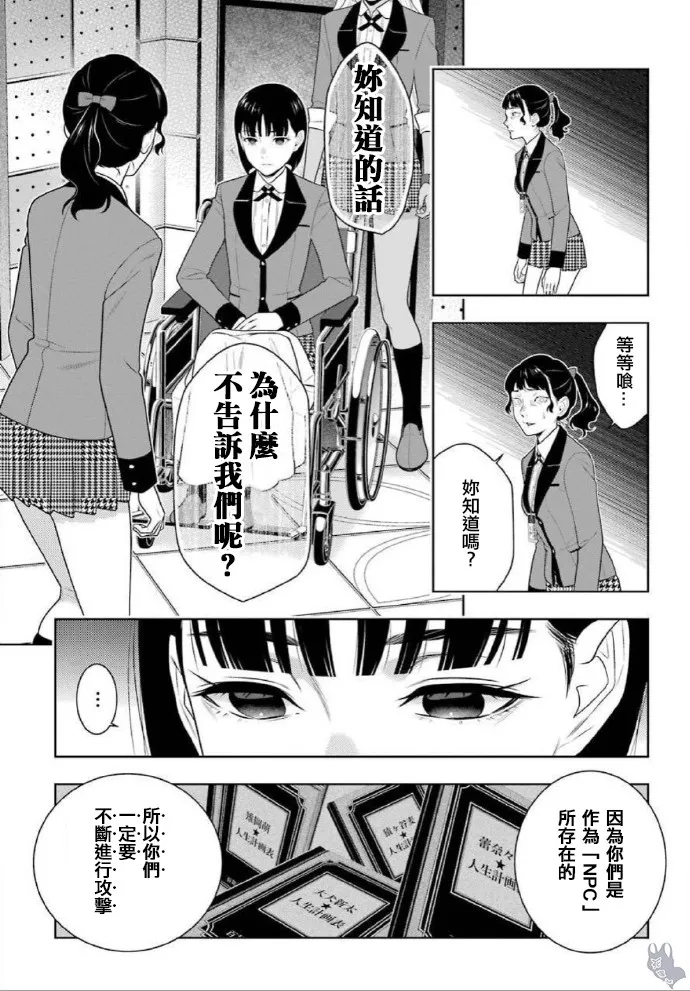 第80话 下 第11页