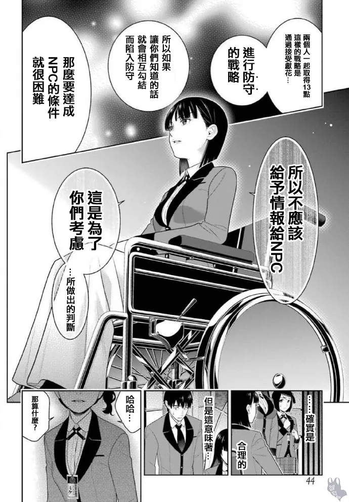 第80话 下 第12页