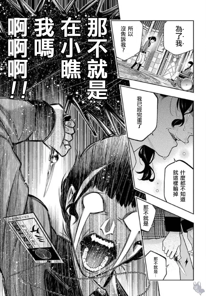 第80话 下 第13页