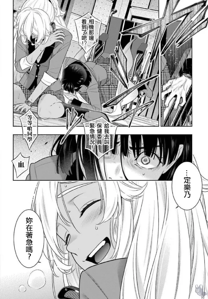 第80话 下 第16页