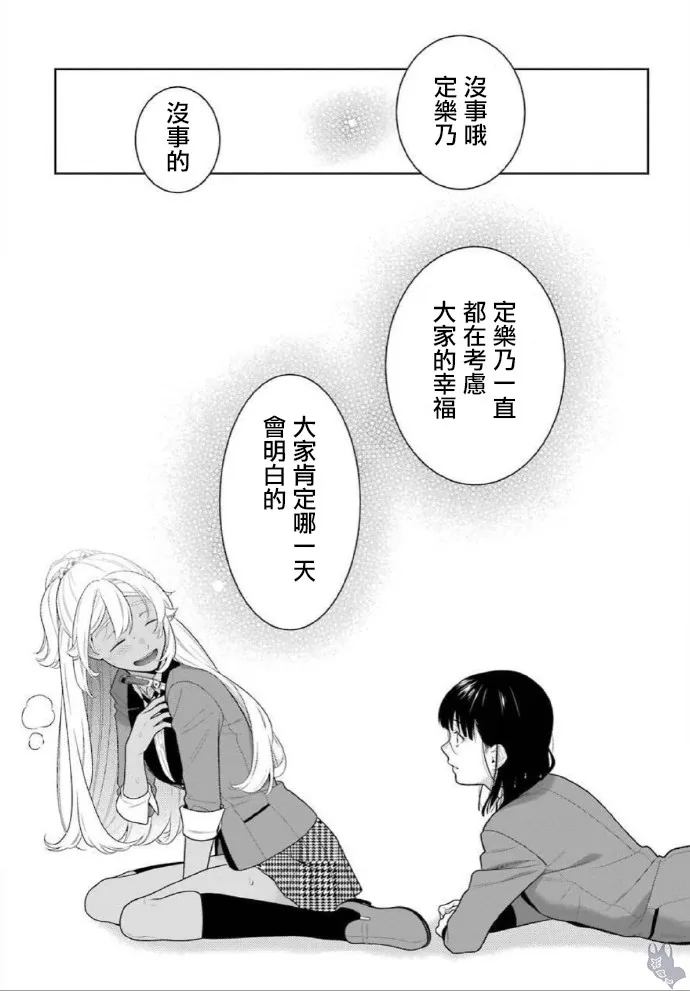 第80话 下 第17页