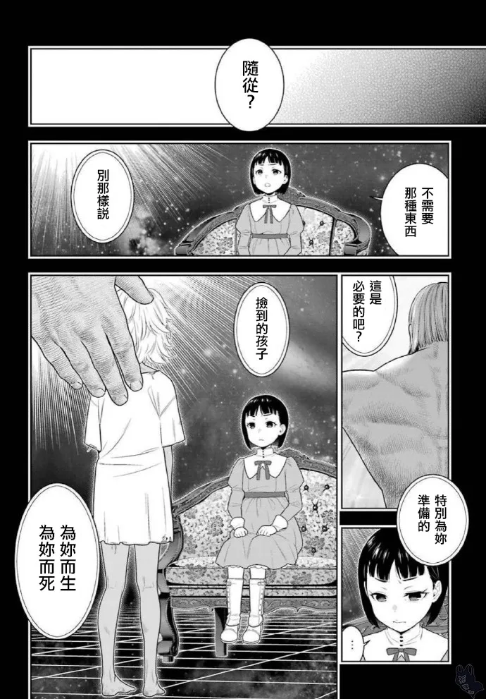 第80话 下 第18页