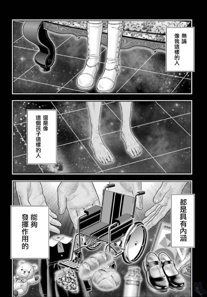 第80话 下 第20页