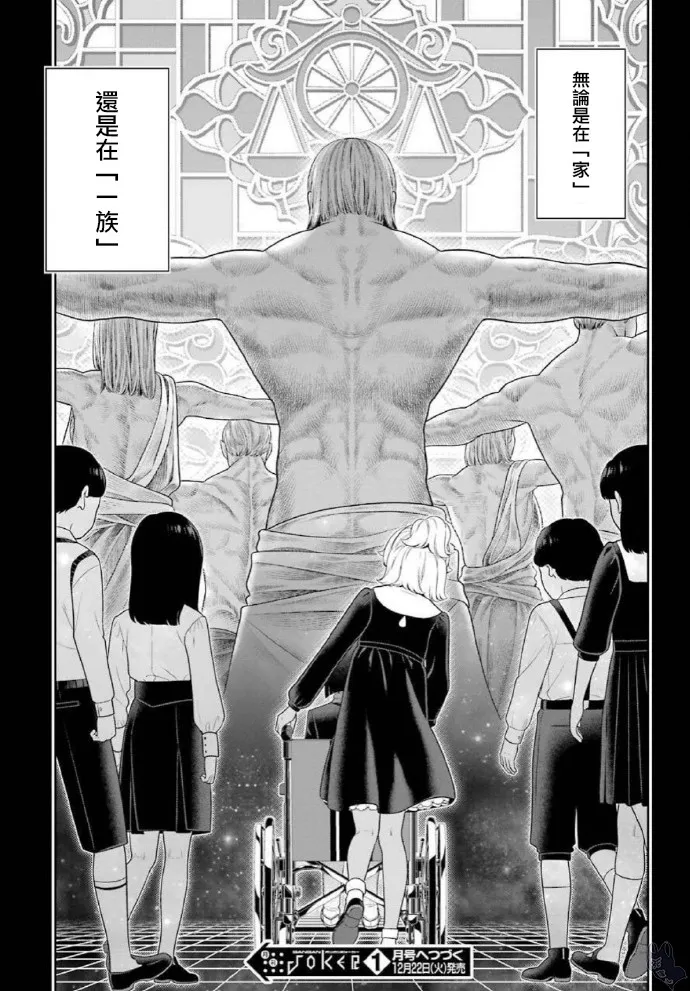 第80话 下 第21页