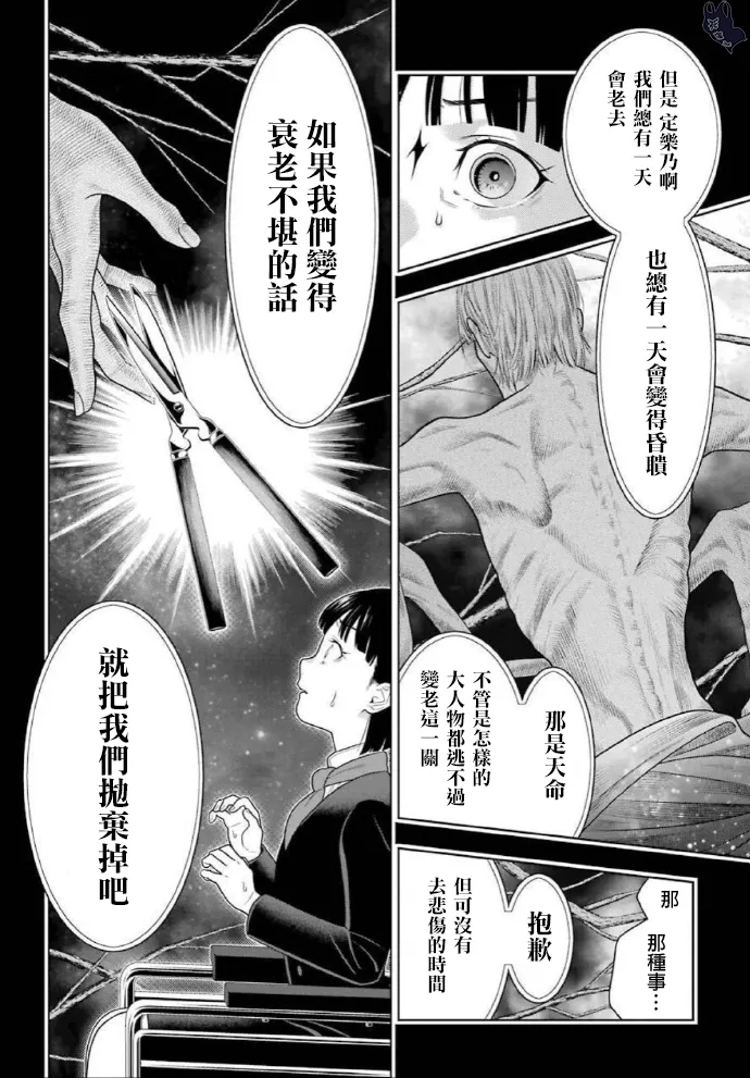 第80话 上 第3页