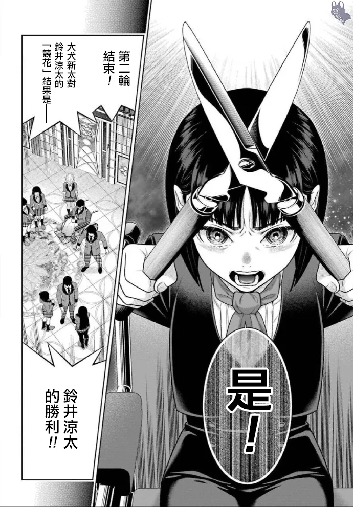 第80话 上 第5页
