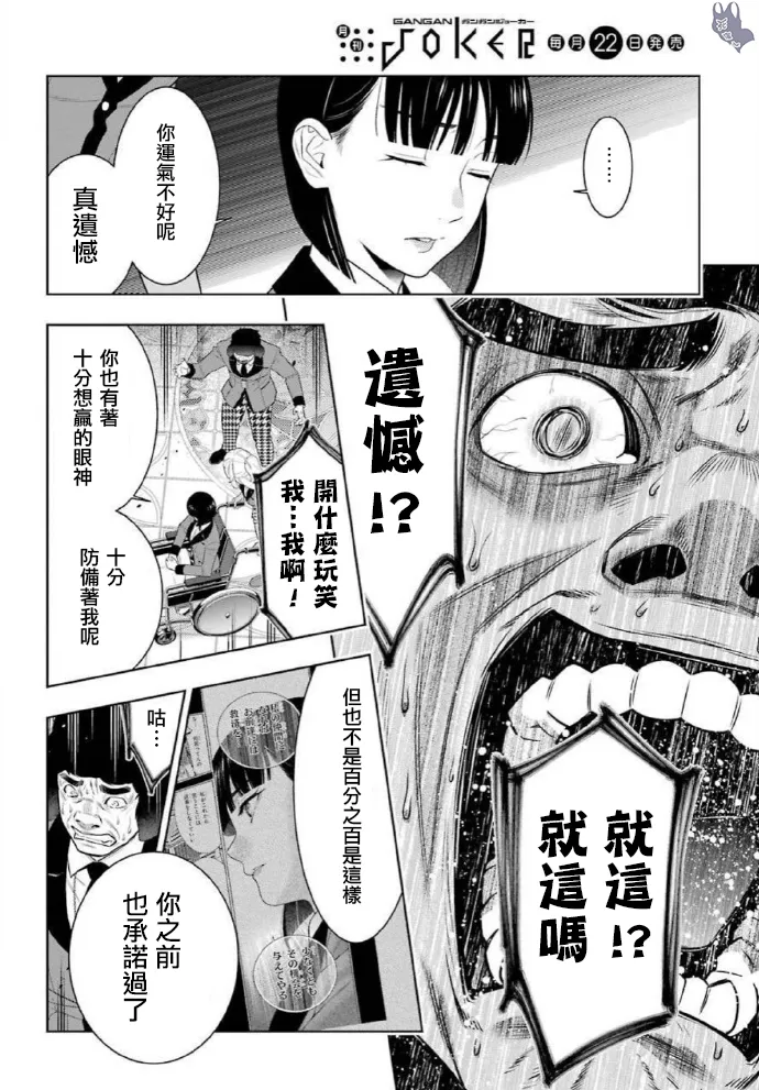第80话 上 第7页