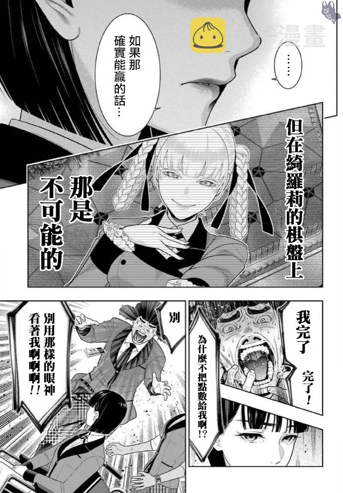 第80话 上 第8页