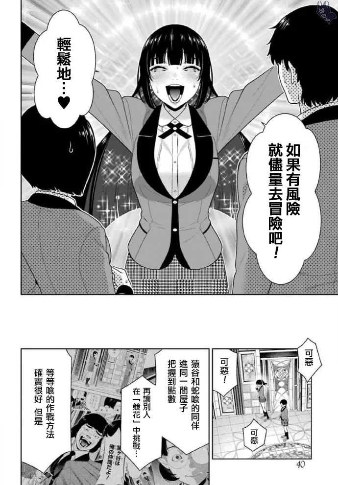 第80话 上 第11页