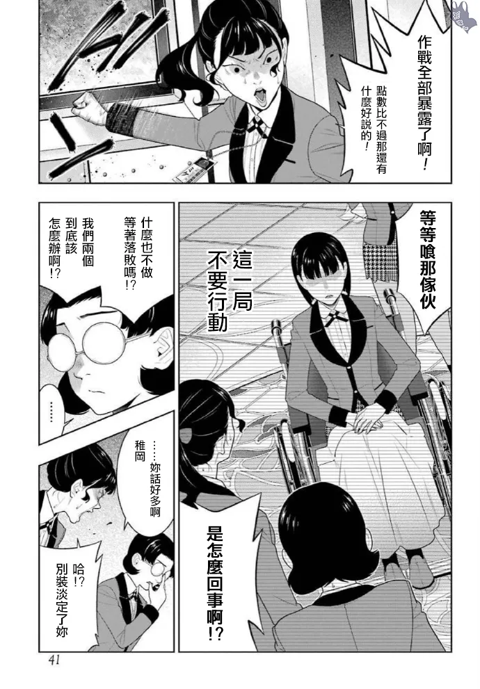 第80话 上 第12页