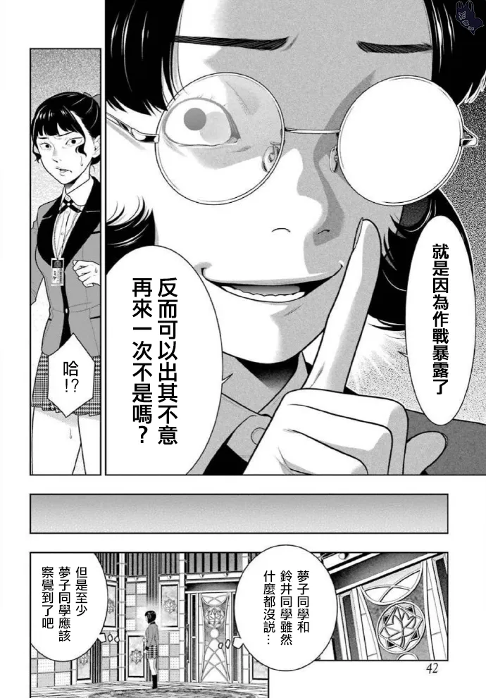 第80话 上 第13页