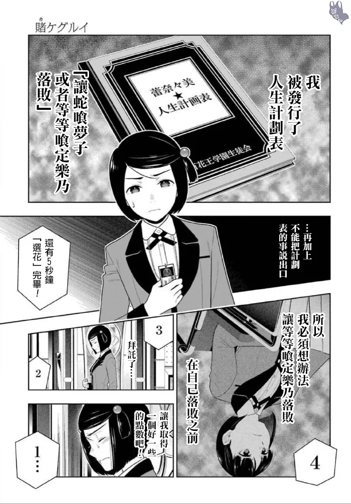 第80话 上 第14页