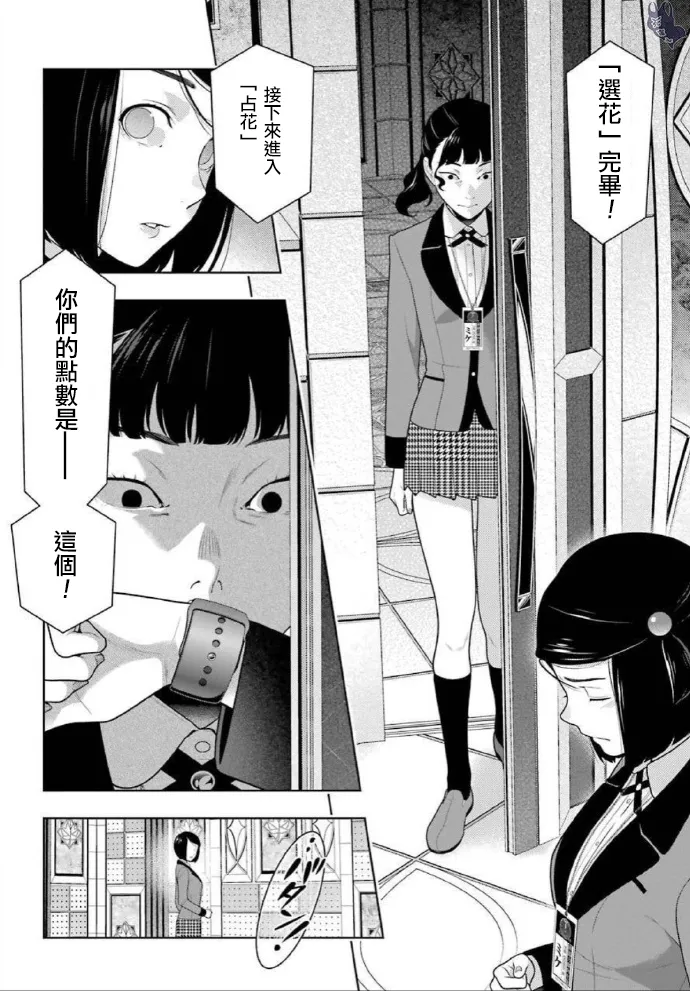 第80话 上 第15页