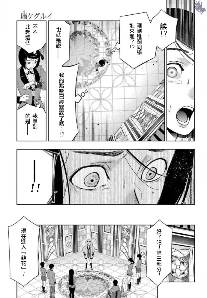 第80话 上 第16页