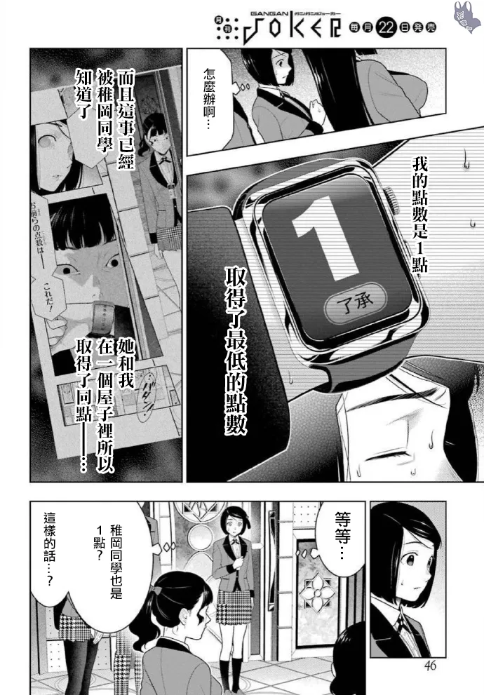 第80话 上 第17页