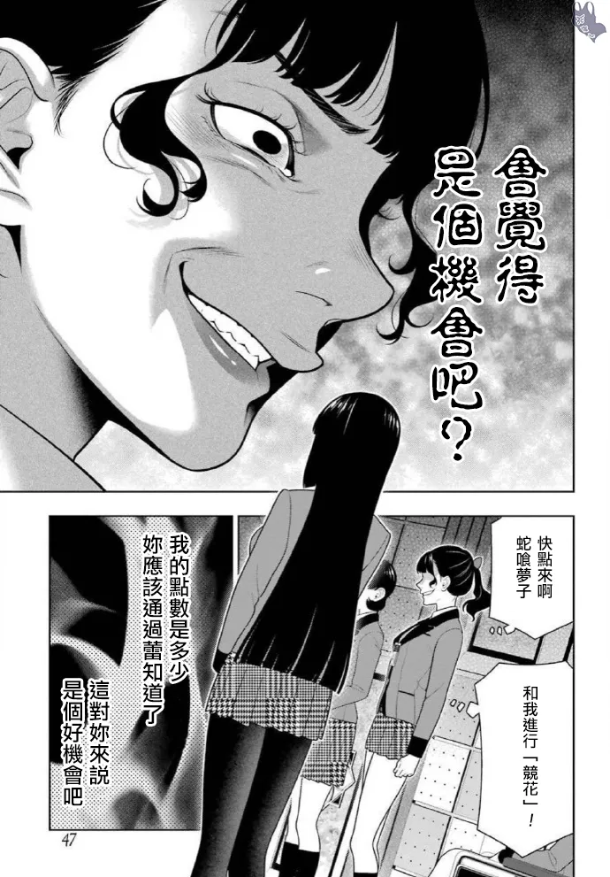 第80话 上 第18页