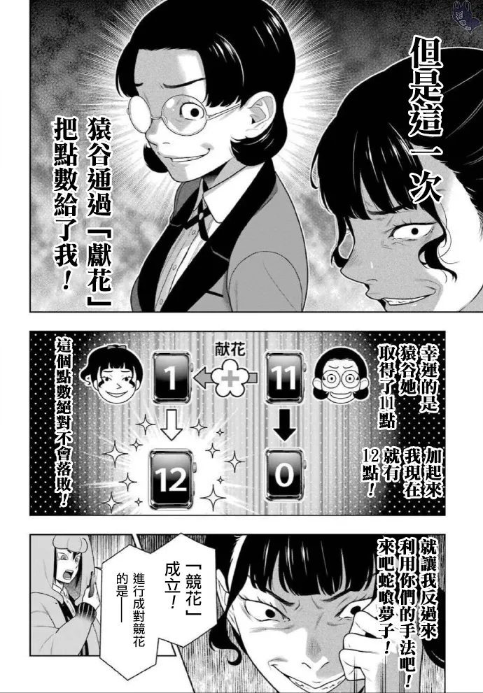 第80话 上 第19页