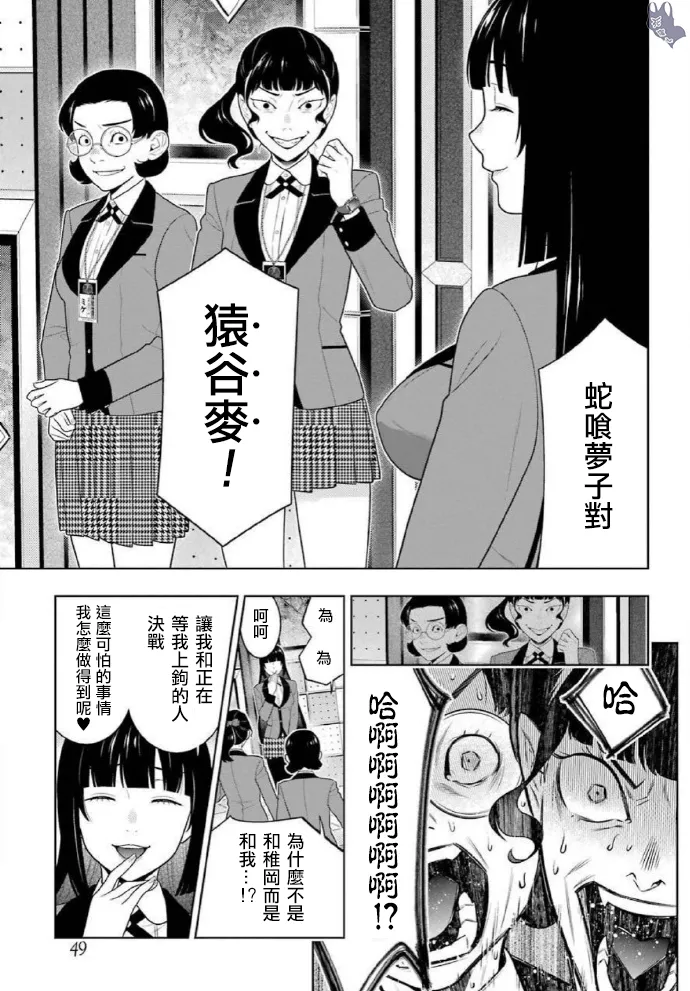 第80话 上 第20页