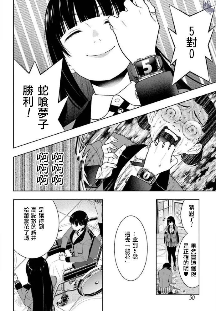第80话 上 第21页